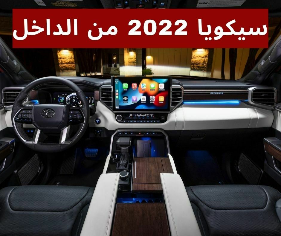 2022 من الداخل